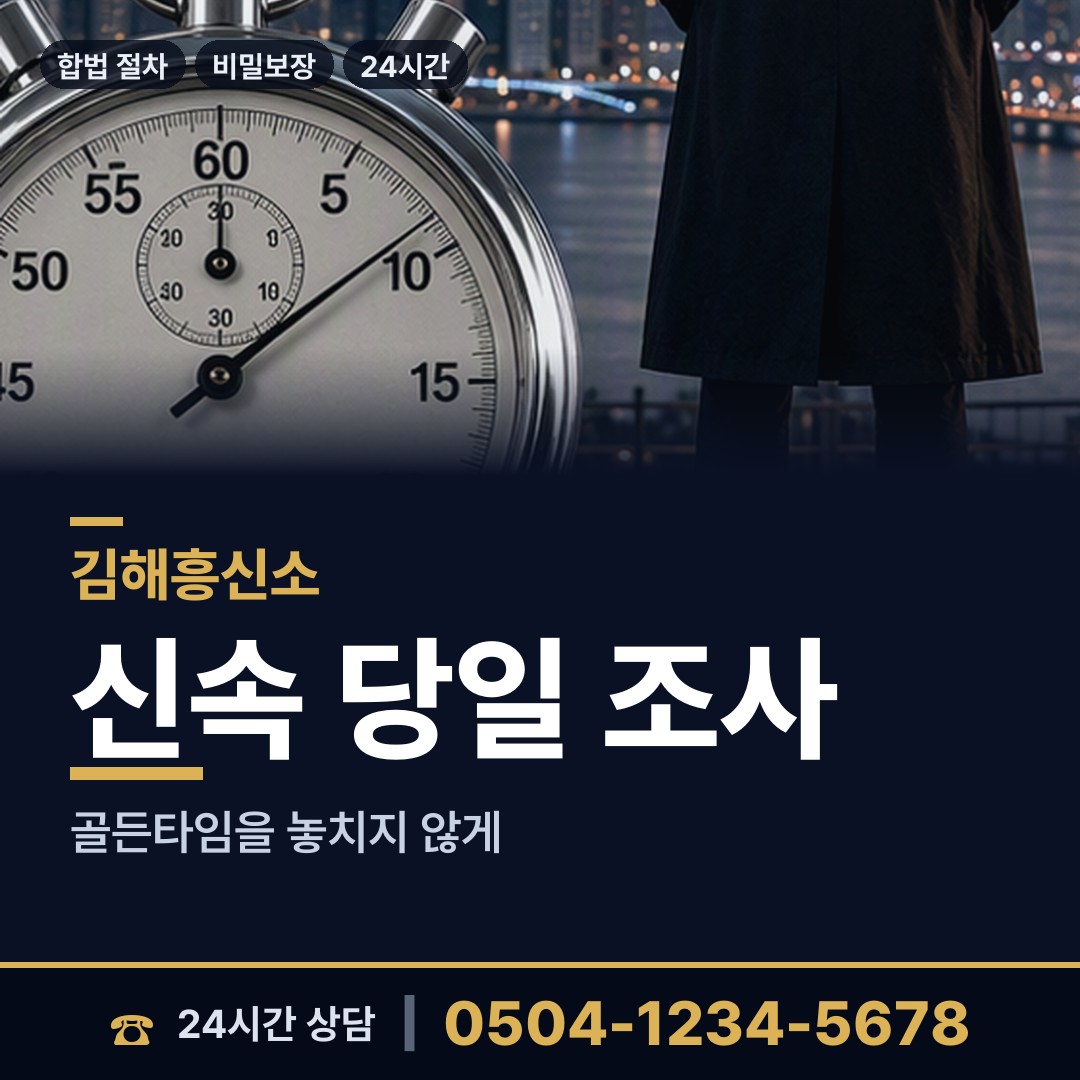 김해 주촌면 영업비밀유출 상담 안내