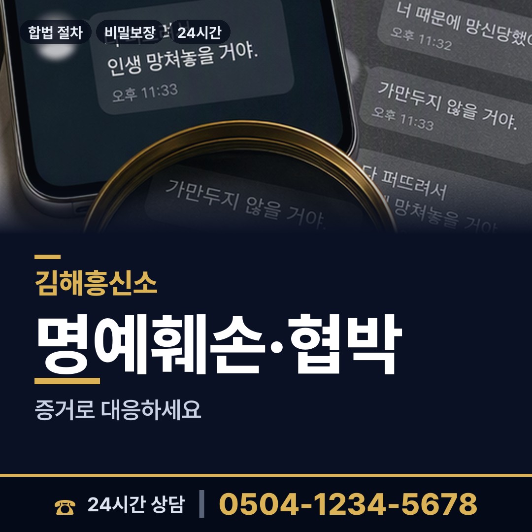 김해 주촌면 이혼조사 상담 안내